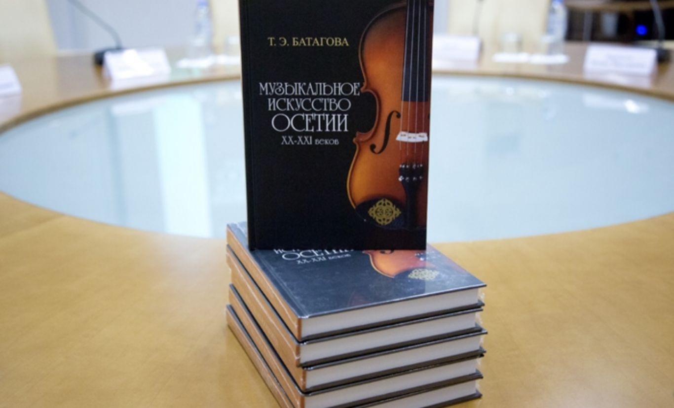 Презентация книги Татьяны Батаговой состоялась в Москве