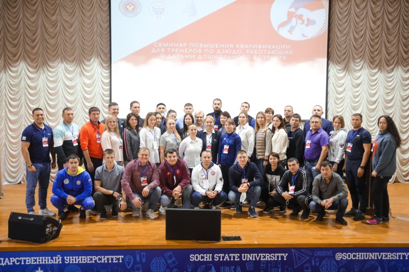 В Сочинском государственном университете проходит Всероссийский семинар для тренеров по дзюдо