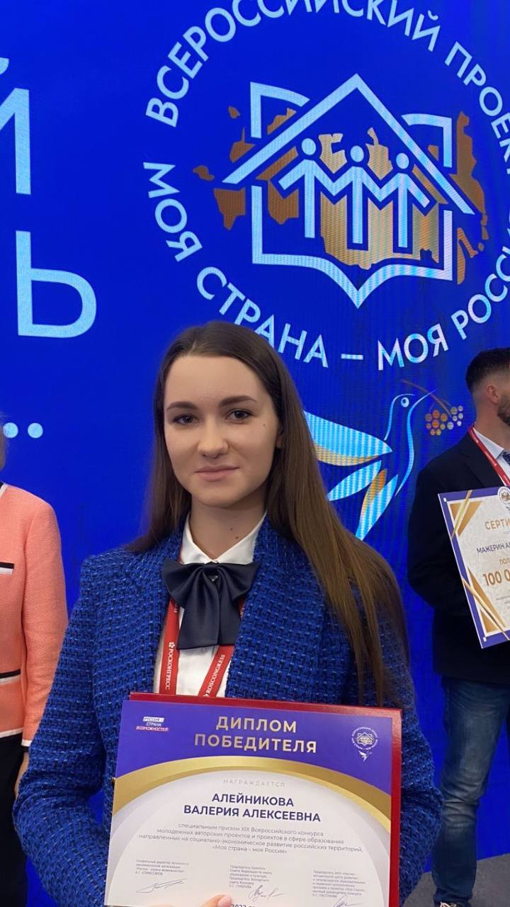 Призёрами всероссийского конкурса «Моя страна -  моя Россия» стали студенты из СГУ