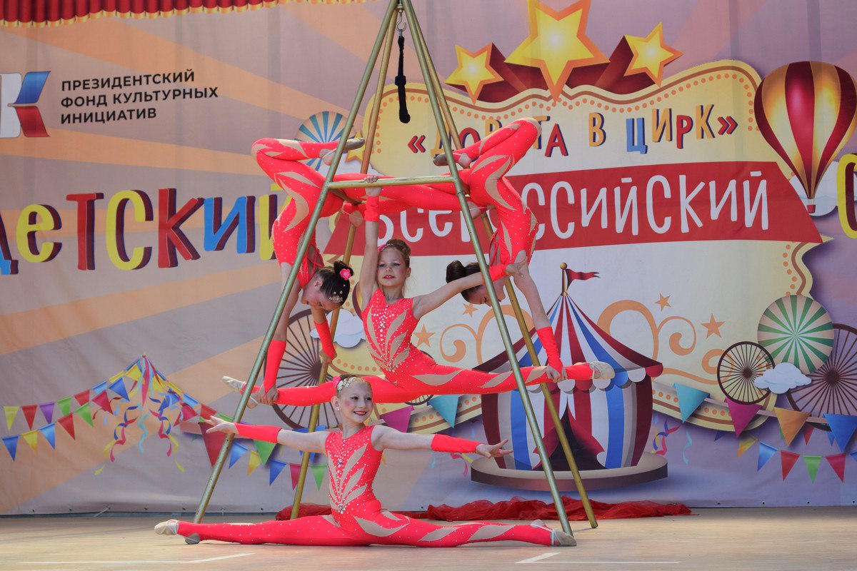 Участники цирковых студий Кубани стали призерами, стипендиатами и участниками Детского Всероссийского Фестиваля «Дорога в цирк»