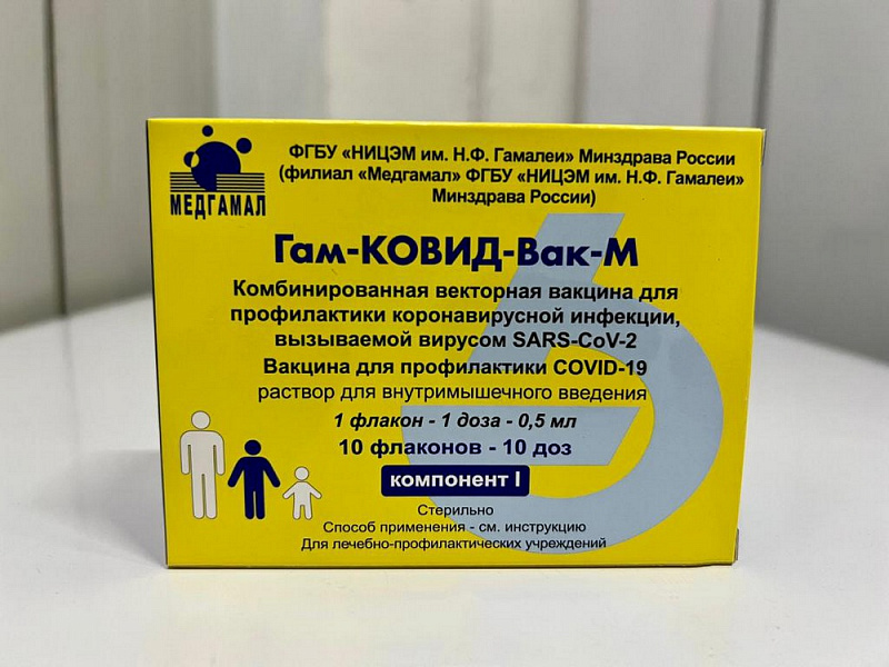 В Краснодарский край поступила вакцина от коронавируса для молодежи