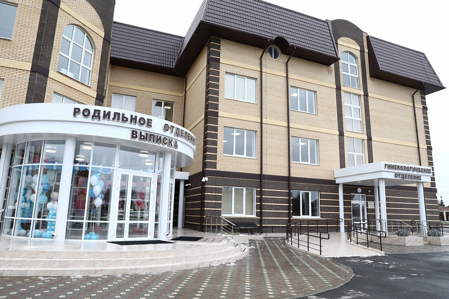В Кореновске открыли долгожданный акушерско-гинекологический корпус
