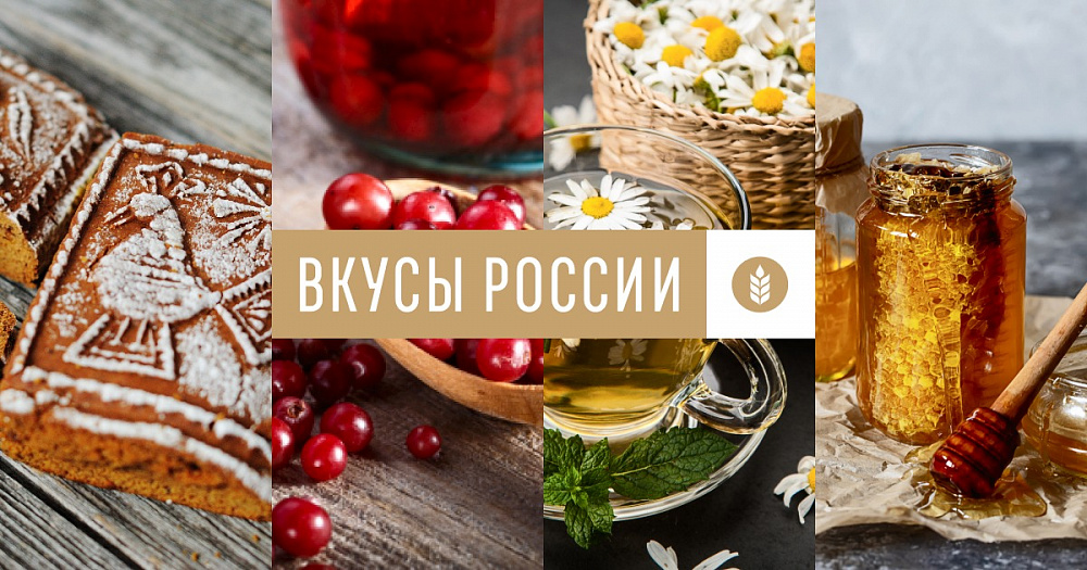 Черноморская барабулька, Дивноморская ракушка, адлерская форель и борщ - Кубань участвует в конкурсе «Вкусы России»