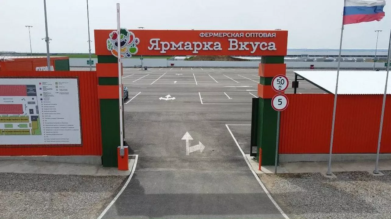 Оптово-розничная площадка «Ярмарка Вкуса» на улице Крылатой в Краснодаре будет работать круглосуточно