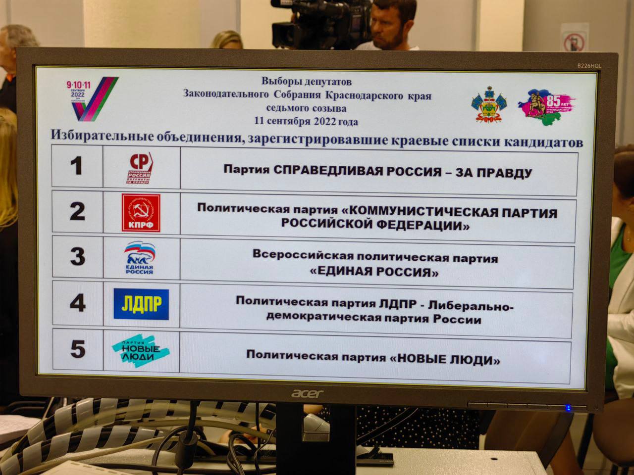 В выборах ЗСК примут участие пять партий