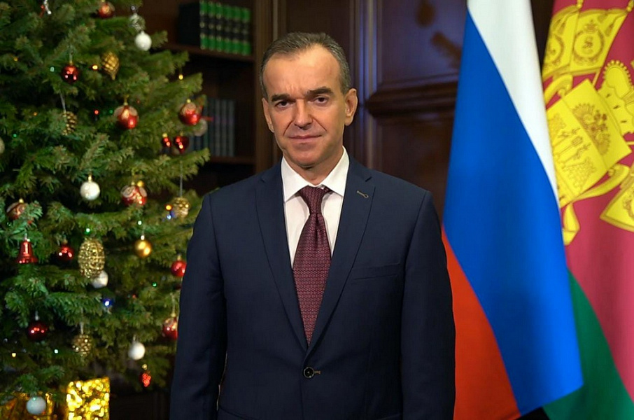 Вениамин Кондратьев обратился к жителям Кубани с поздравлениями с Новым годом
