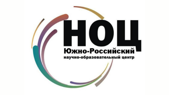 СГУ определил 8 направлений научных исследований в рамках НОЦ юга России
