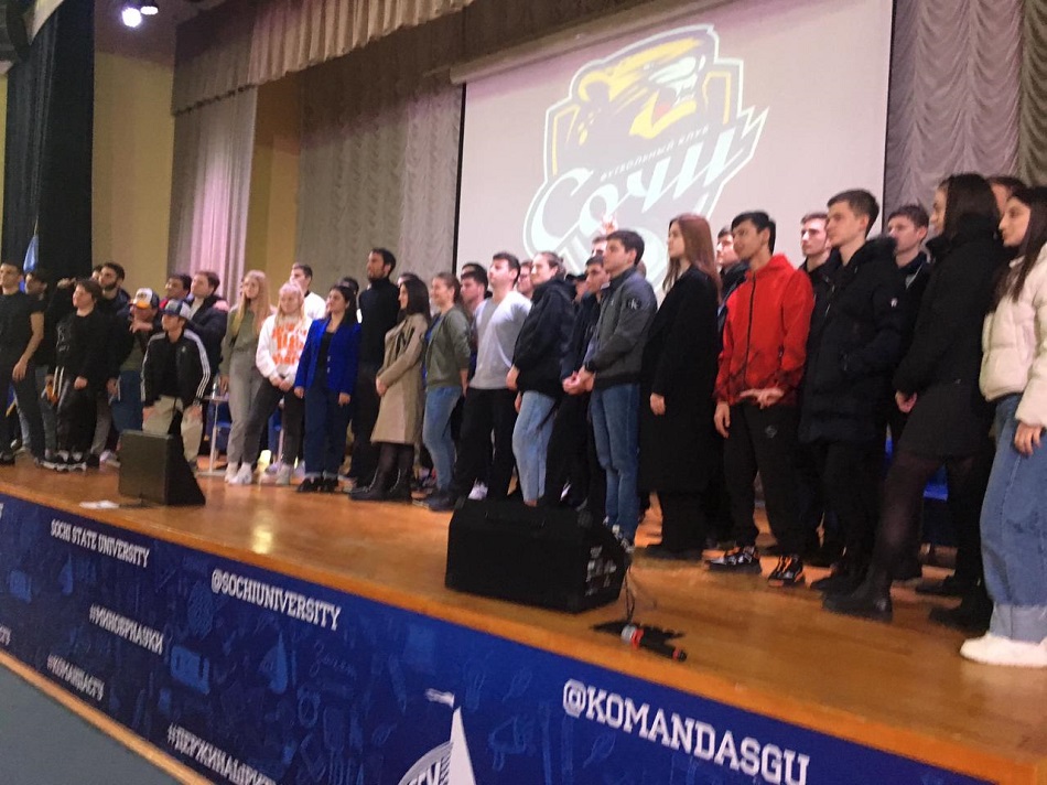 Студентов Сочинского госуниверситета пригласили стать активными болельщиками футбола
