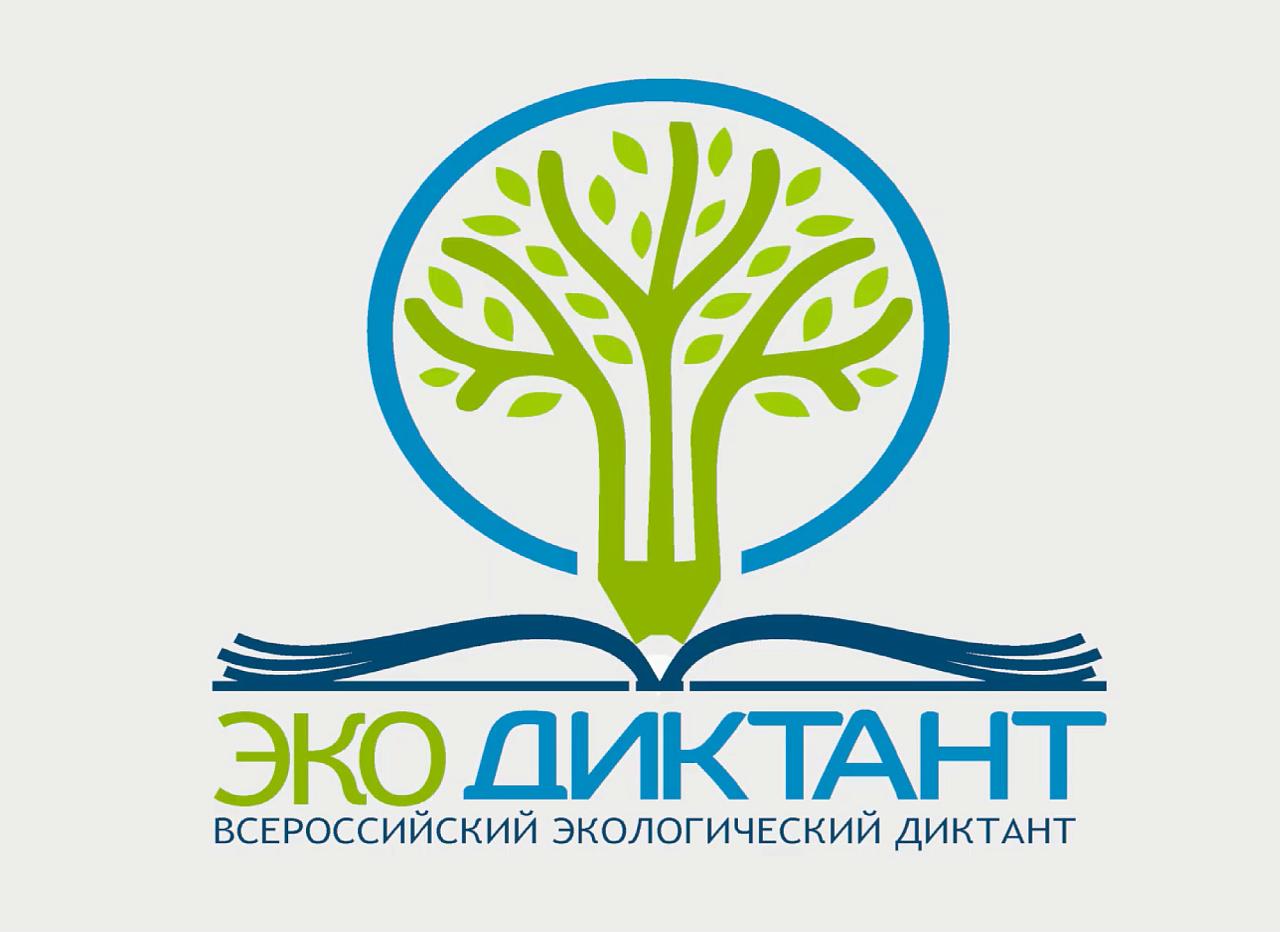 Жителей Краснодарского края могут проверить свои знания в области экологии