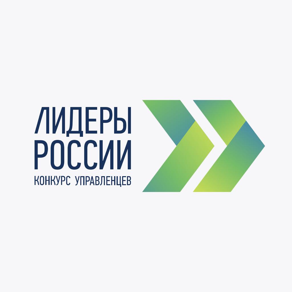 Краснодарский край в очном этапе конкурса «Лидеры России 2021» представят 96 участников