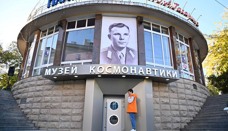 Музей российской космонавтики открылся в Новороссийске