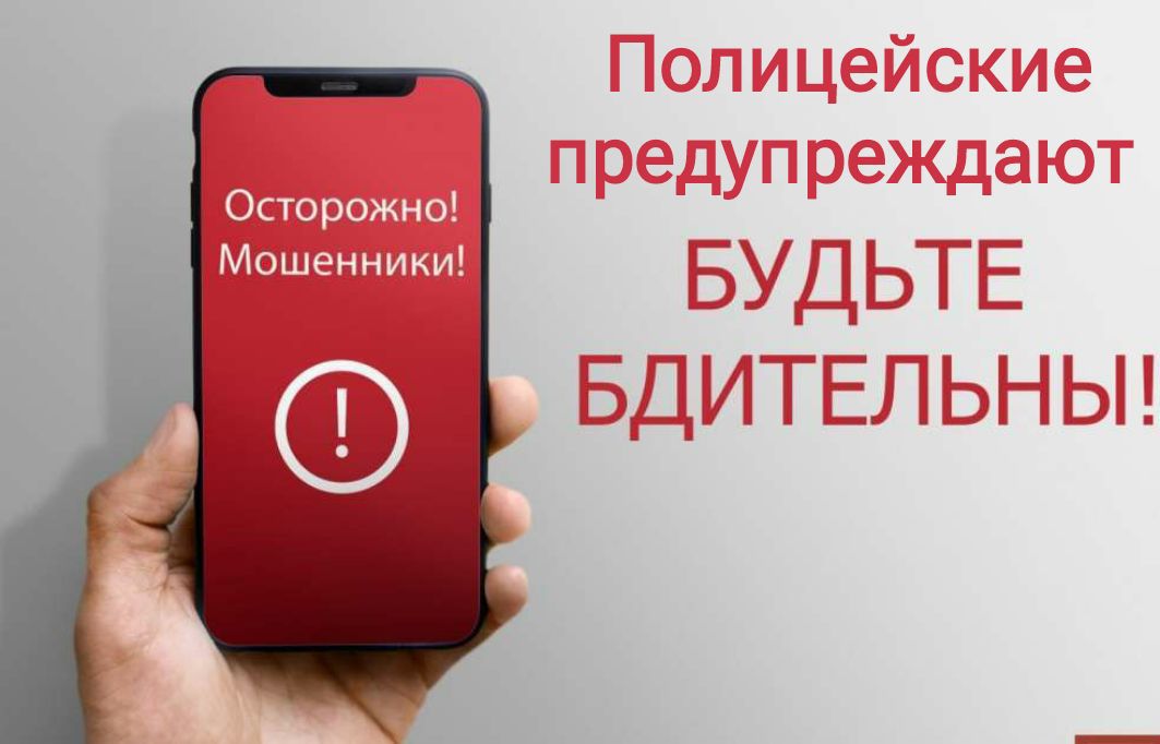 Полицейские Новороссийска: Мошенники используют  новый метод кражи средств с банковских карт