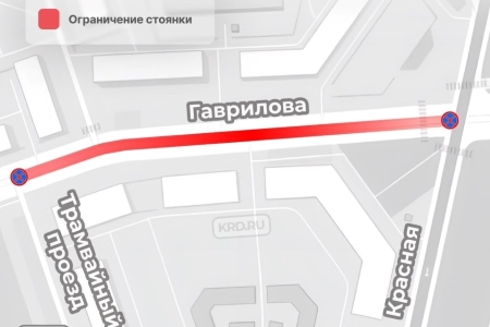 С 15 ноября на участке улицы Гаврилова в Краснодаре запретят остановку транспорта