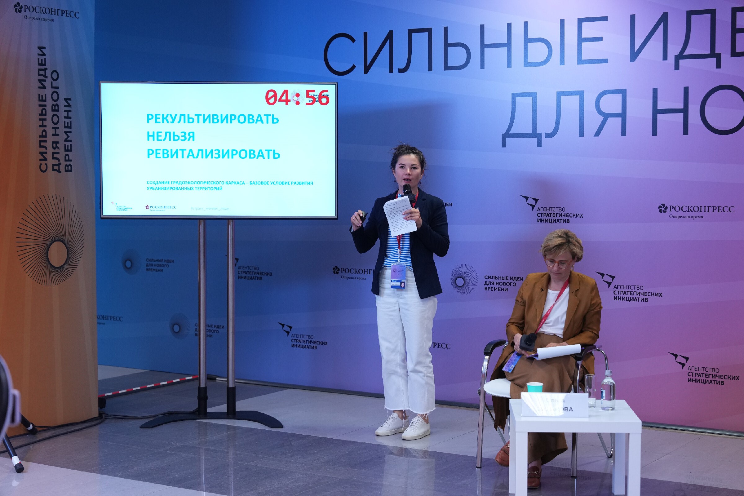 В Краснодарском крае стартовал отбор проектов в рамках форума «Сильные идеи для нового времени» 2024 года
