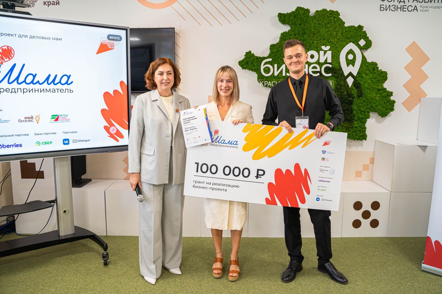 Сто тысяч рублей получила победительница конкурса «Мама-предприниматель»