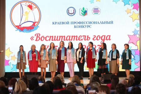 В Анапе начался XX конкурс «Воспитатель года Кубани»