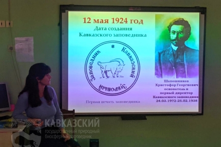К 100-летию Кавказского заповедника выпустили почтовую марку