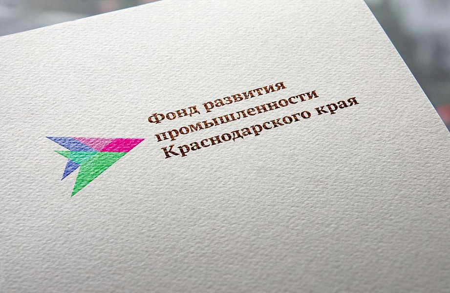 172,5 млн рублей получат производства Кубани на модернизацию
