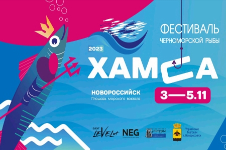 Линда и «Смысловые галлюцинации»: на фестивале «Хамса» в Новороссийске выступят артисты