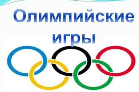 В Краснодарском крае прошли VII школьные олимпийские игры