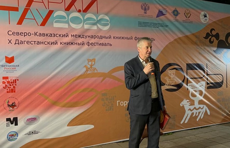 Книга «Осетинский орнамент» стала победителем на международном фестивале в Дагестане