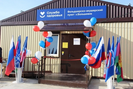 В Тимашевском районе открылся новый фельдшерско-акушерский пункт